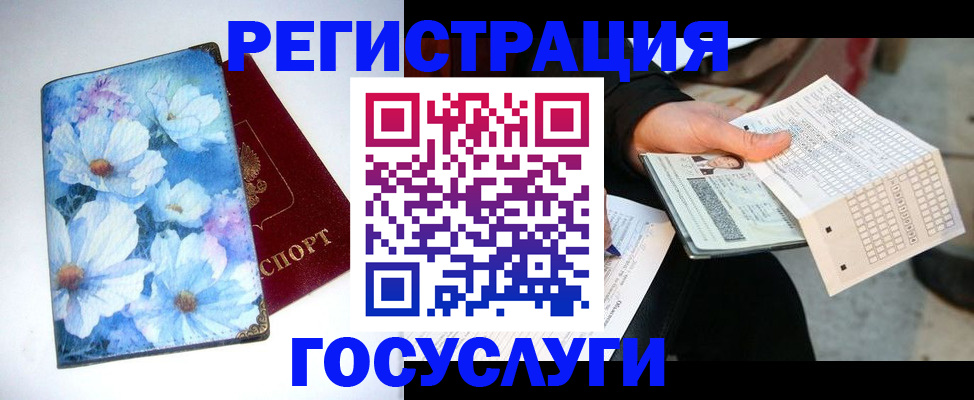 регистрация для школы в Буинске