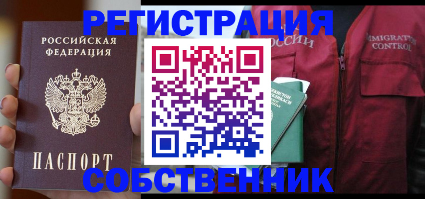 прописка поиск в Буинске