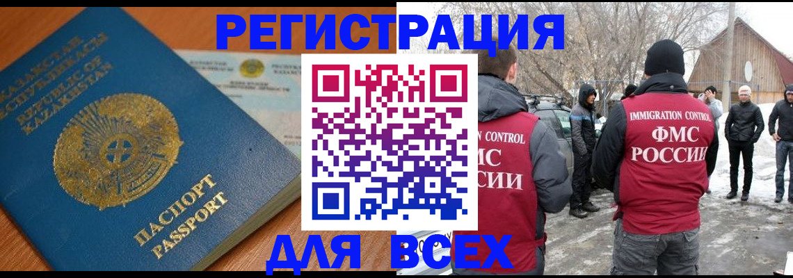 временная регистрация для школы в Буинске